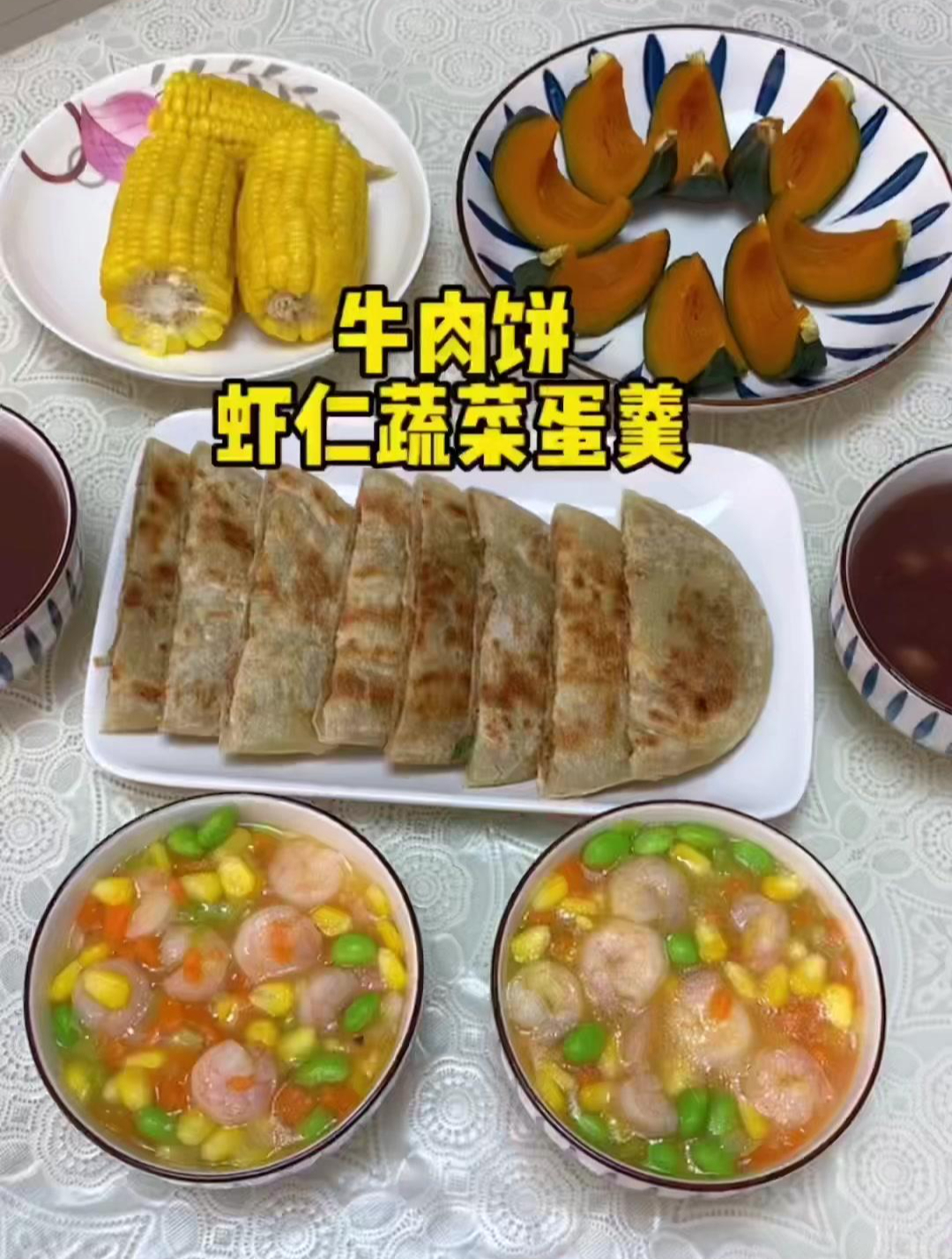 适合孩子吃的,虾仁蔬菜蛋羹,比布丁还要嫩滑关键做法很简单