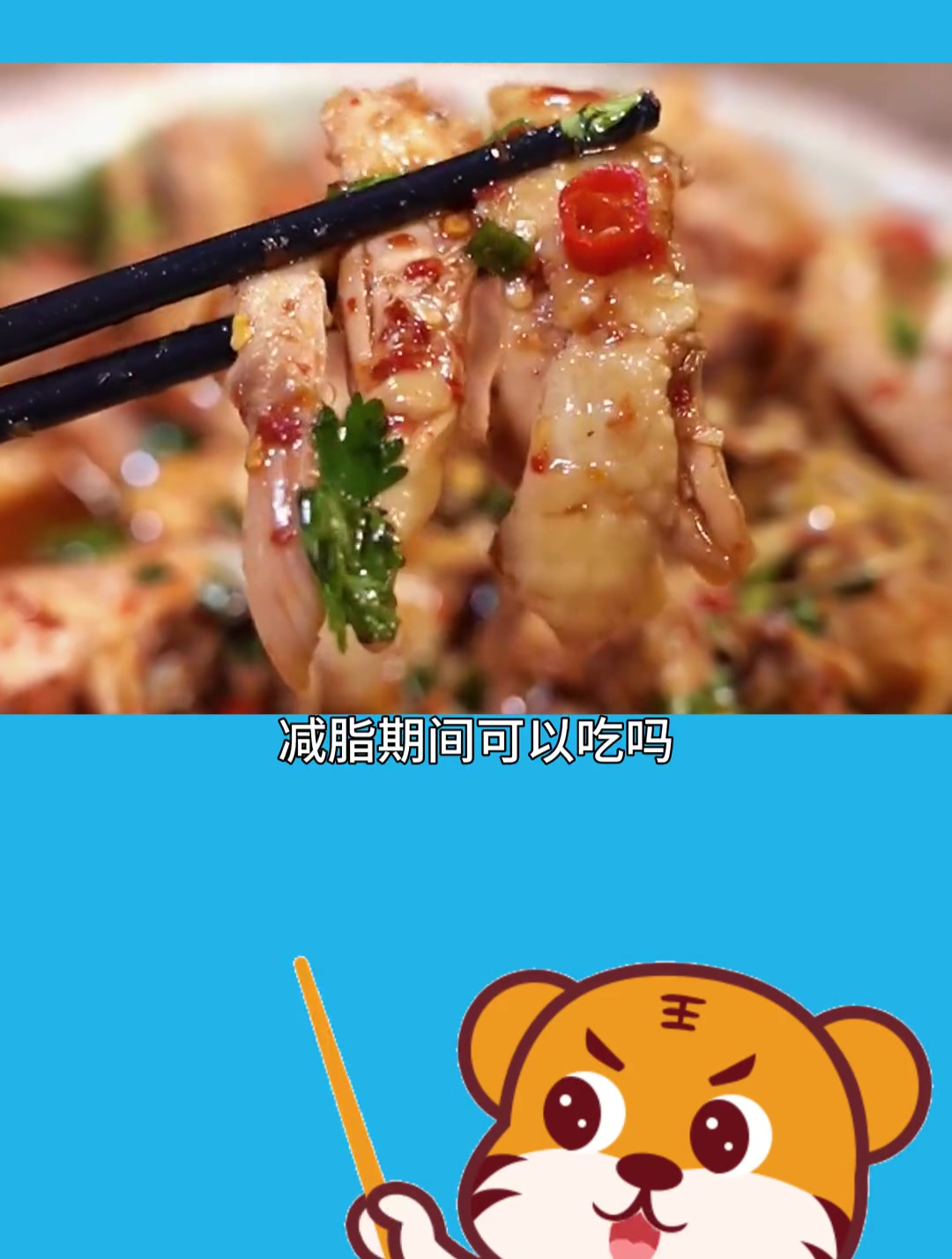 3分钟就能轻松搞定一份凉拌手撕鸡 减脂期间的宝贝食用时