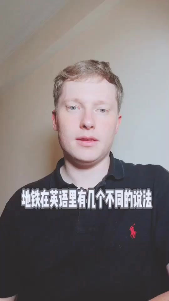 地铁在英语里的不同说法,你都会了吗