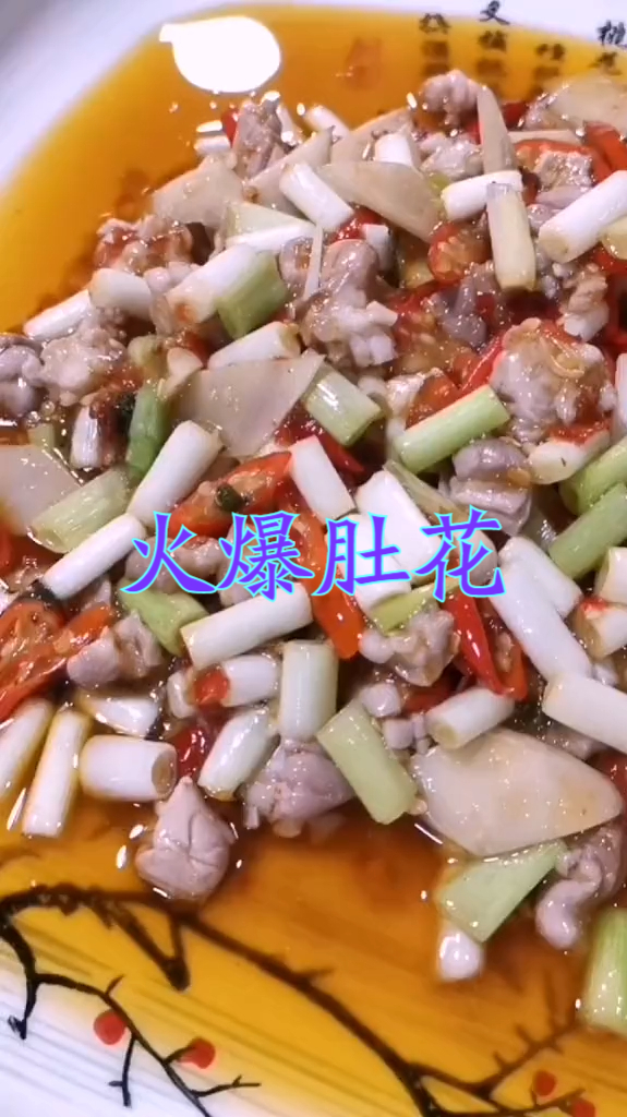 火爆猪肚头猪肚下饭菜自贡菜!