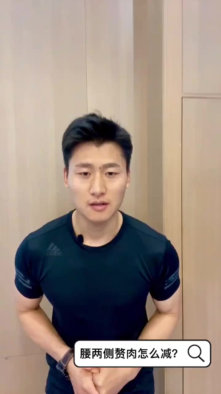 3个动作减掉腰两侧赘肉,紧致腰腹练出腰线