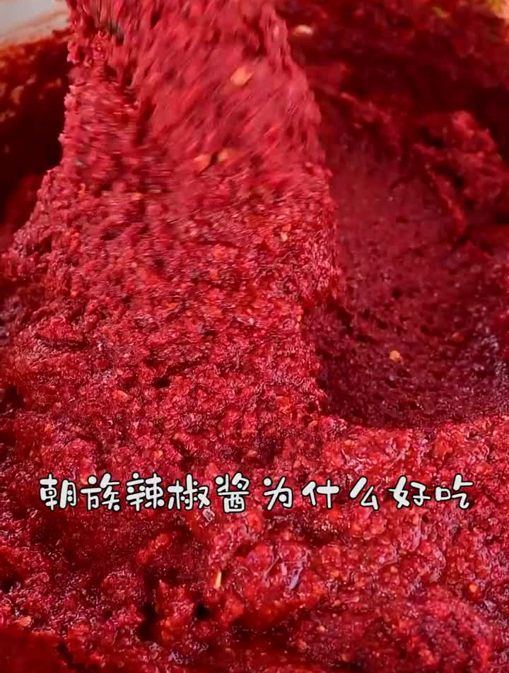 你知道朝鲜族辣椒酱为什么这么好吃吗?朝鲜族辣椒酱