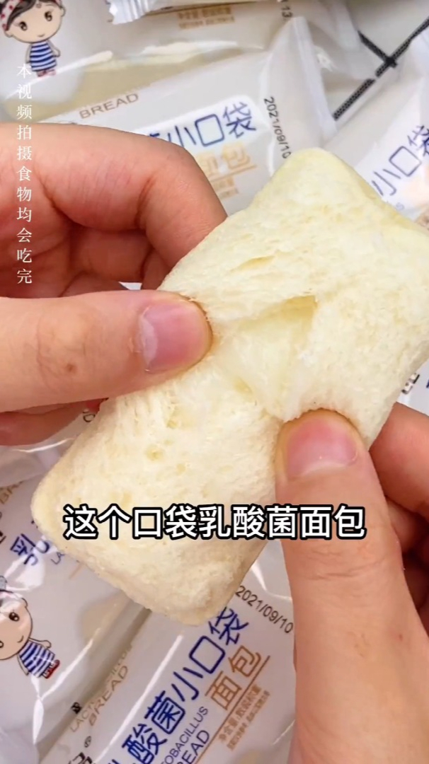 乳酸菌小口袋面包,松松软软,酸酸甜甜