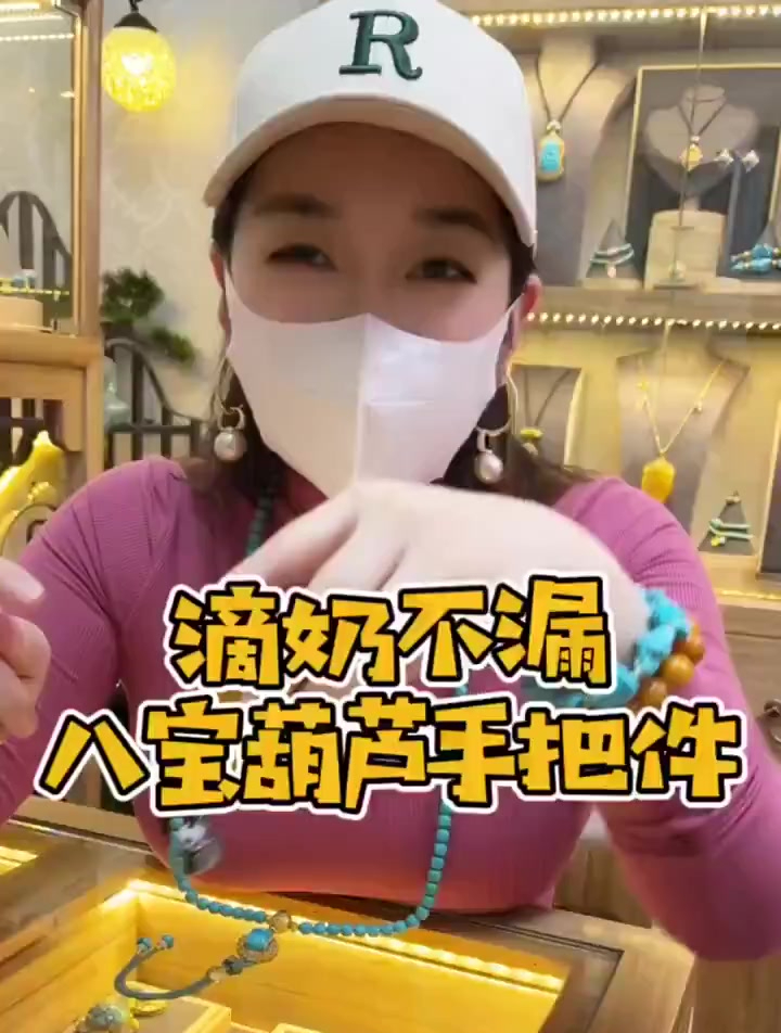 八宝葫芦手把件,葫芦手把件