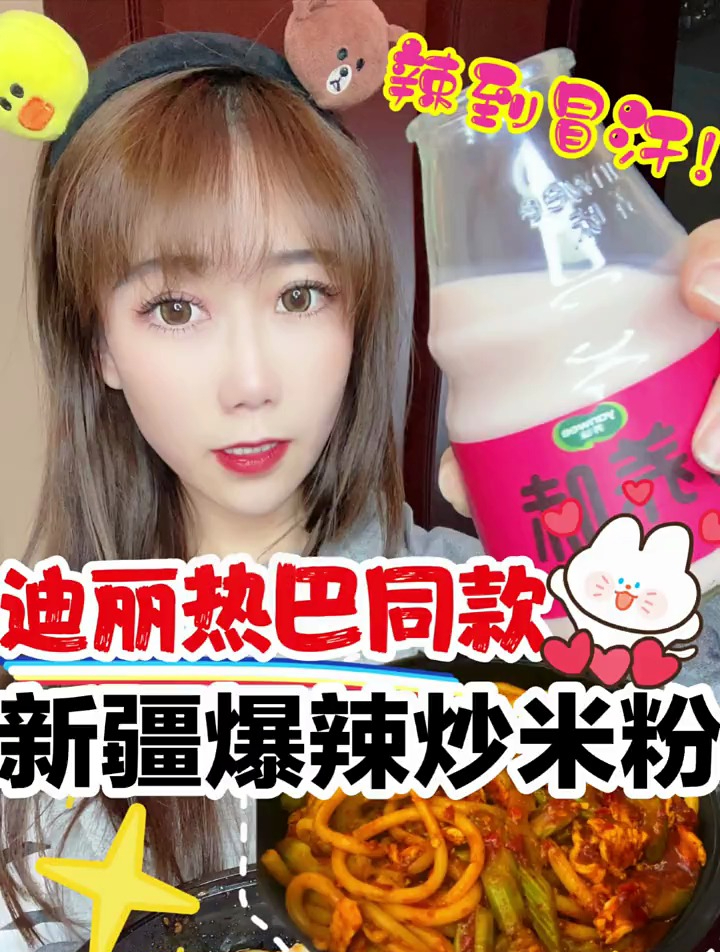 有机会要去新疆吃炒米粉太好吃了