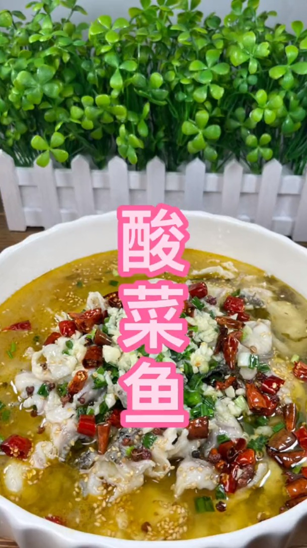 酸菜鱼大家都很喜欢吃,快来看看视频,看完你煮的酸菜鱼就好吃了