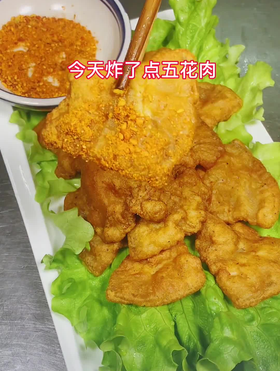 炸五花肉家常菜!