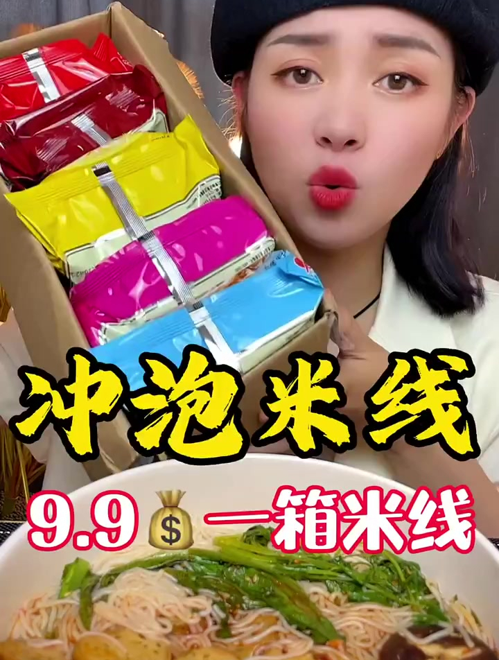 米线个位数的快乐