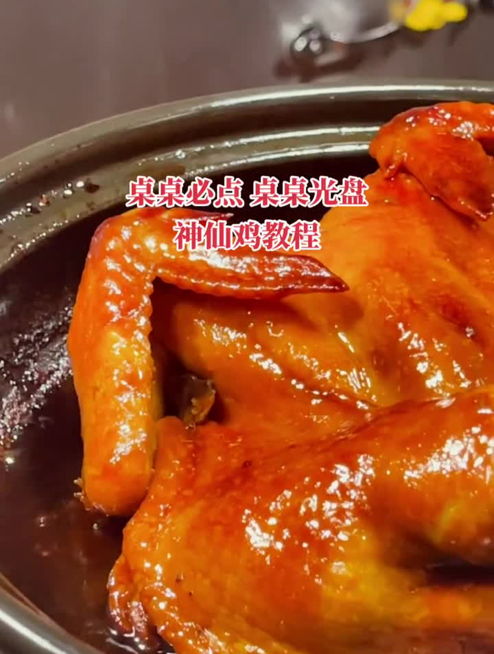 能把鸡骨头吃掉的一道菜,桌桌必点