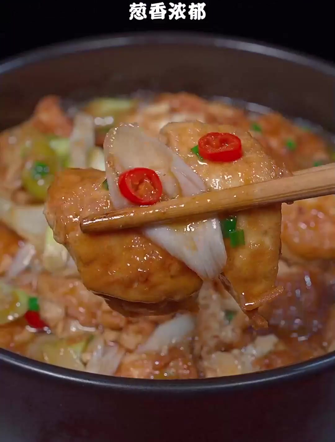 这样做的葱烧豆腐鲜嫩爽口,葱香浓郁