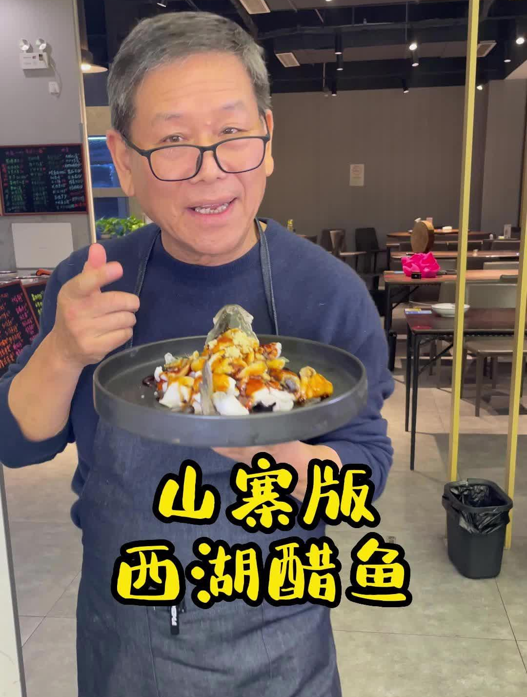 世界通用的味道糖醋,鱼肉变成了蟹肉这就是西湖醋鱼