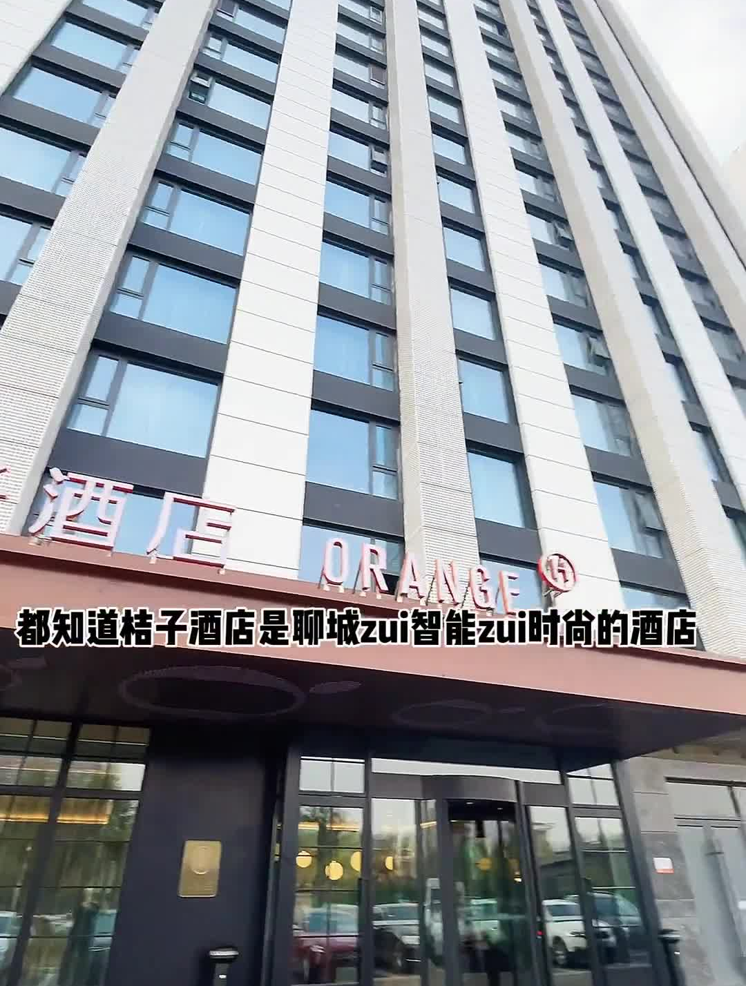 住在桔子酒店也太幸福了!