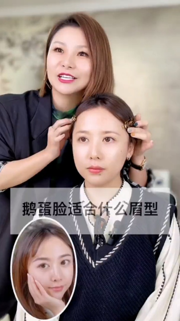 标准的鹅蛋脸美女,非常适合妆感强的雾眉,不化妆也很美!