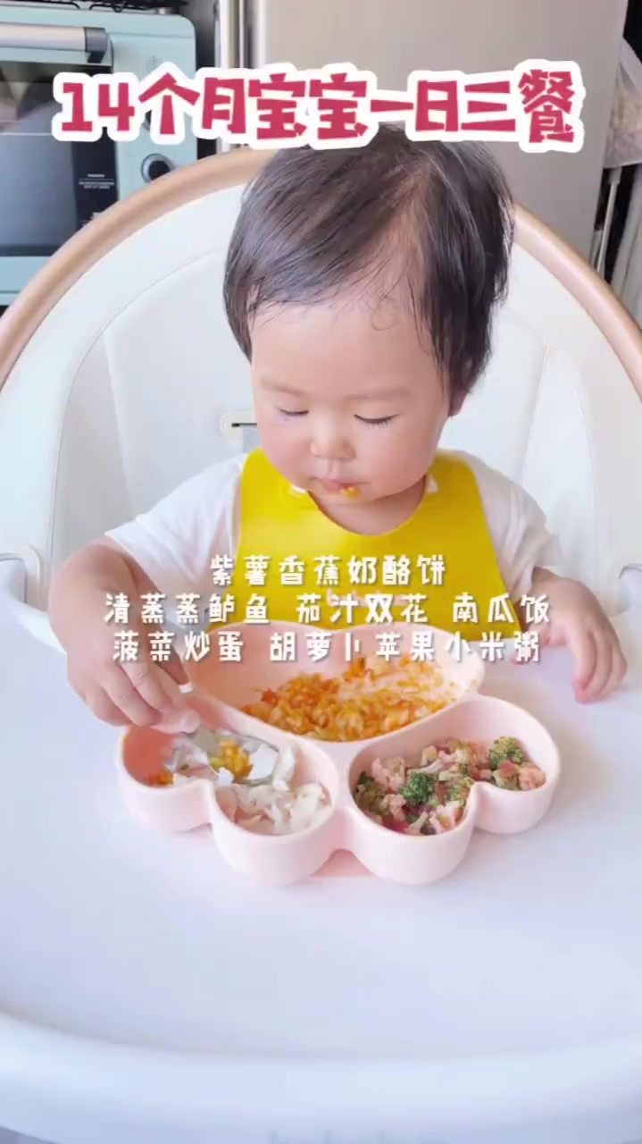 1岁2个月宝宝三餐与作息|营养简单家常食谱