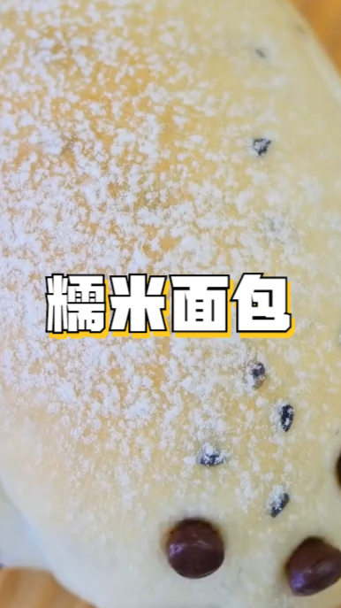 糯米面包,小动物的造型,小朋友特别喜欢