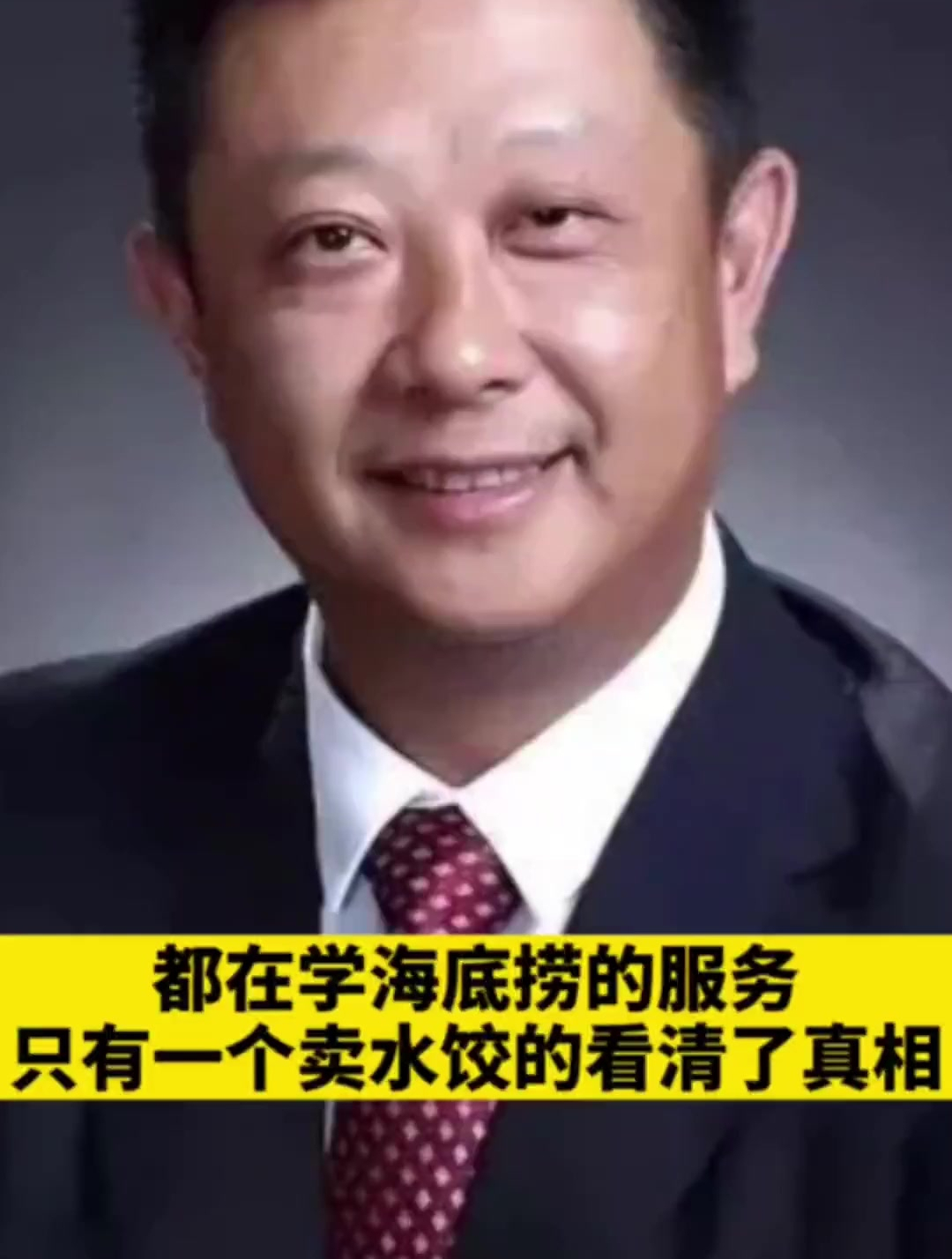 都在学海底捞的服务,只有一个卖水饺的看清了真相!