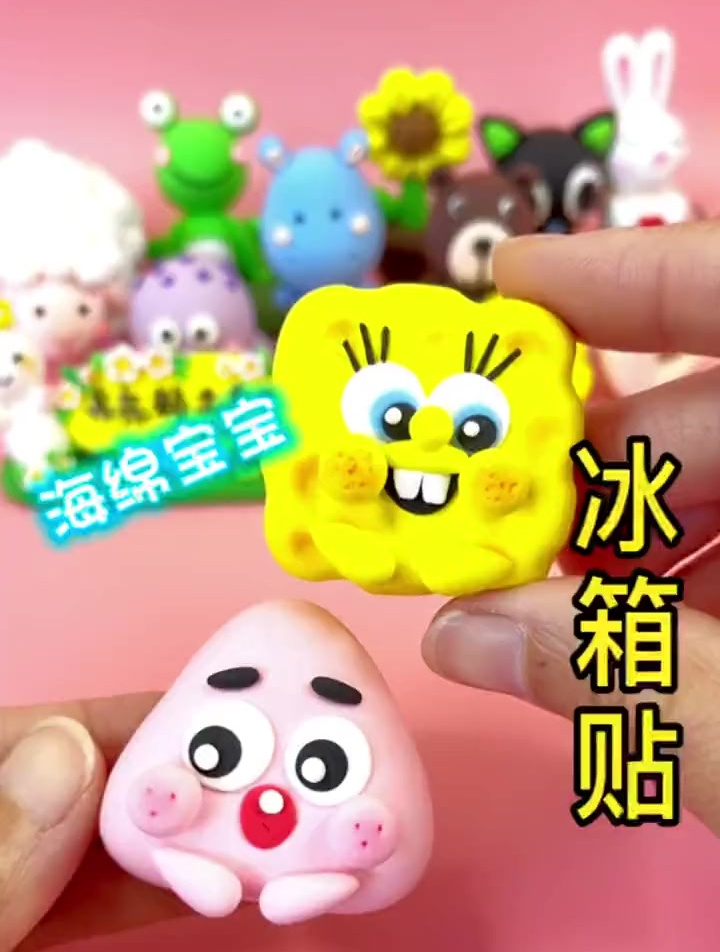 海绵宝宝&派大星,挑战捏100个冰箱贴!超轻粘土 手工diy