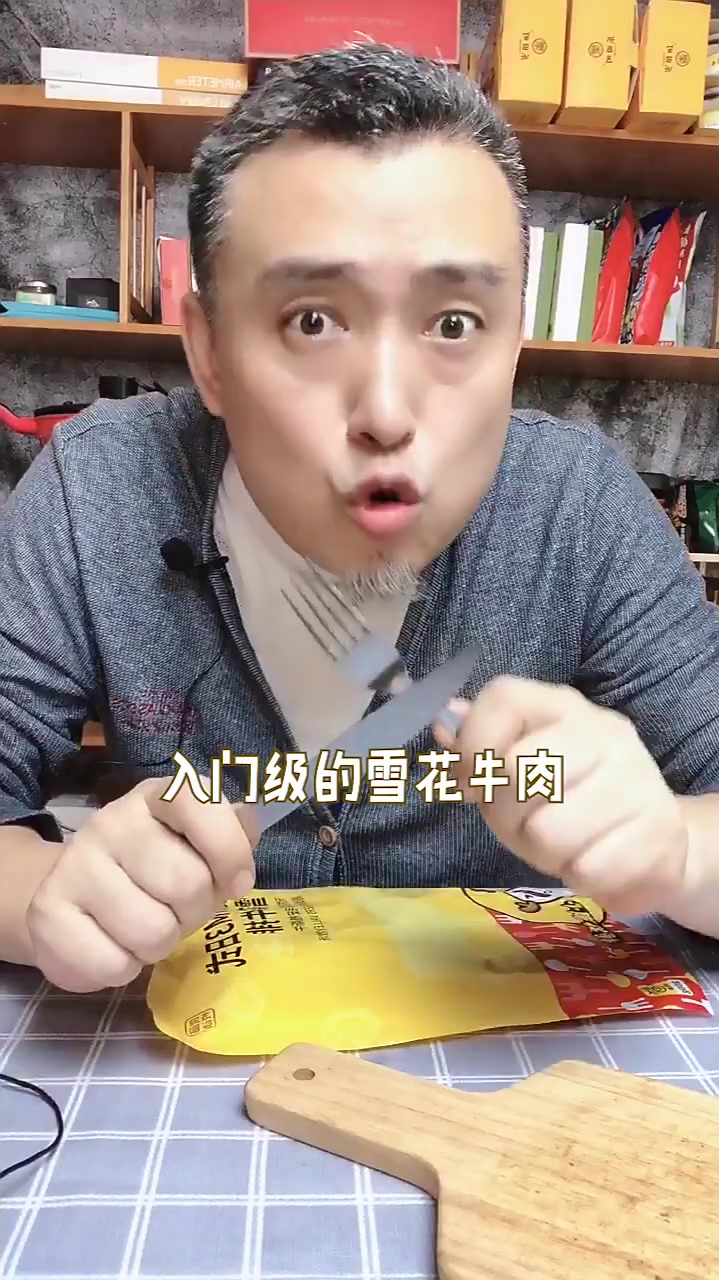 入门级的雪花牛肉