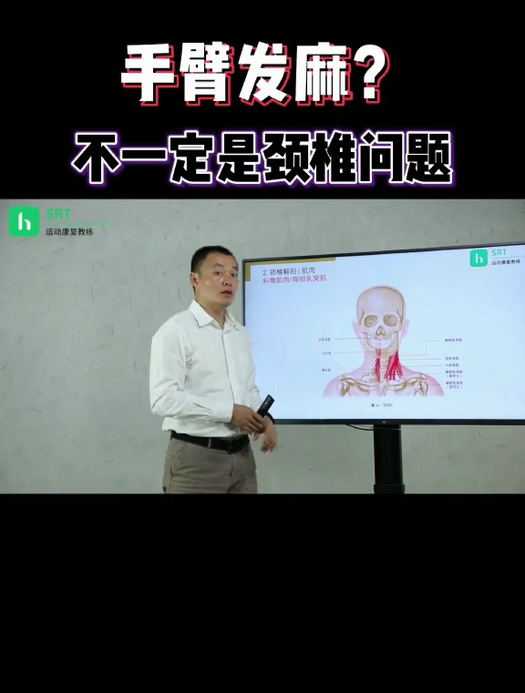 手臂发麻就怀疑自己颈椎病?