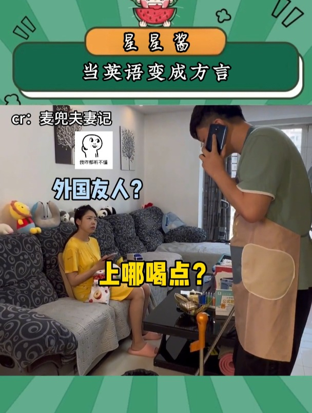 当英语变成方言后