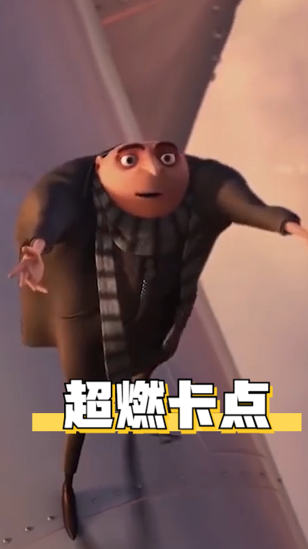 小黄人,格鲁拯救