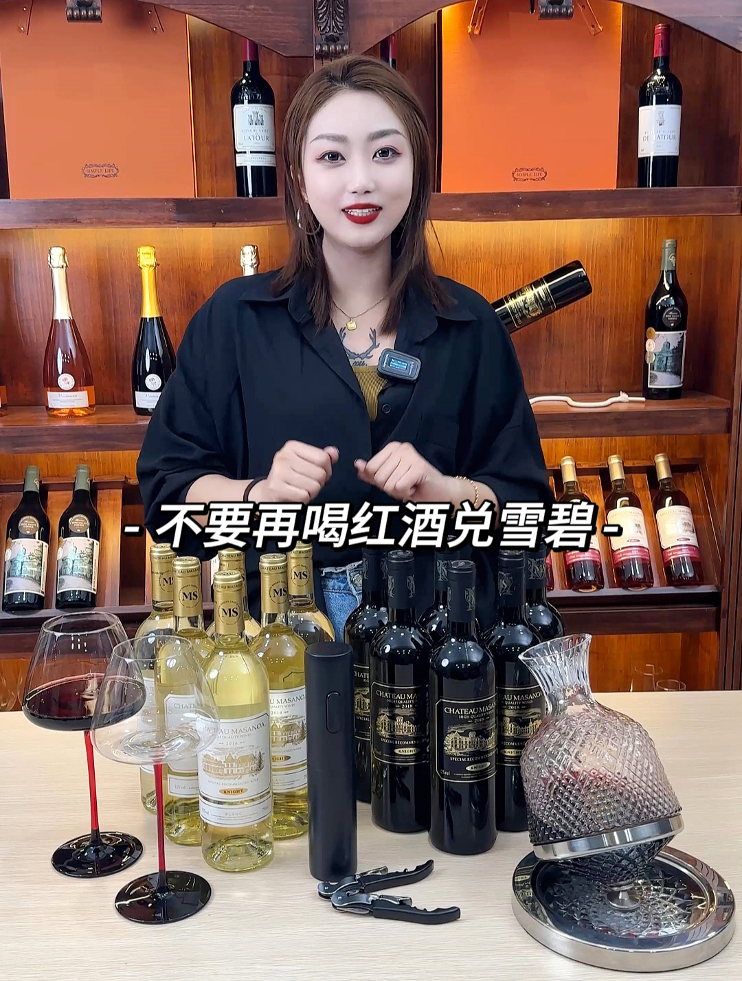 被再兑雪碧啦!想喝不涩口的,这款半甜型葡萄酒来看看!