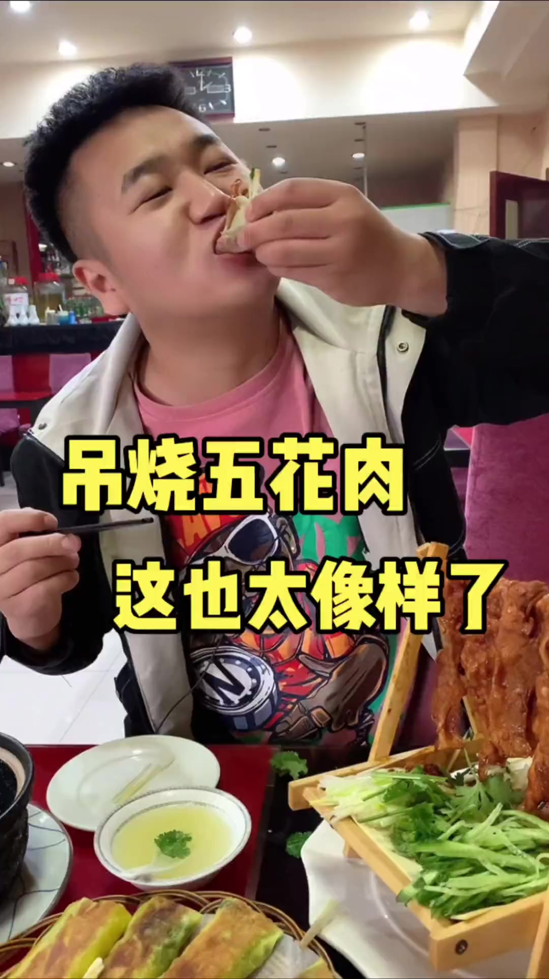 这五花肉给你切的,飞薄啊,卷上小配菜,一个字~香