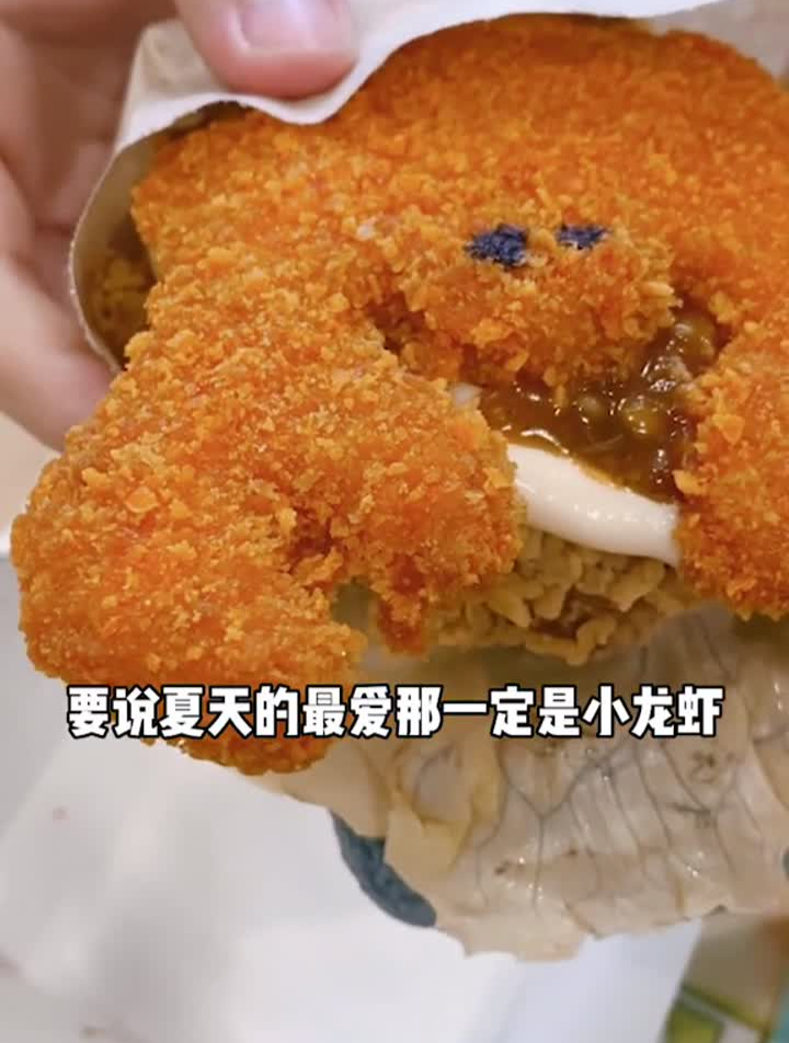 谁能五口吃完一个德克士龙虾堡?德克士Dicos五口盘完龙虾