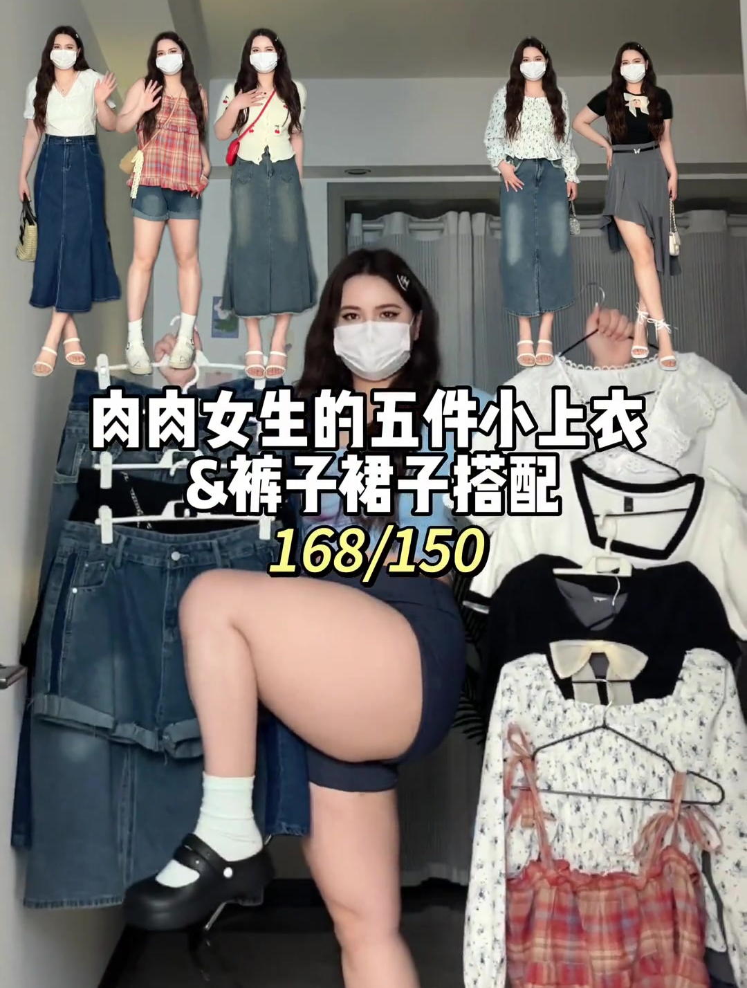 微胖女生穿这几件小上衣咋这么好看!