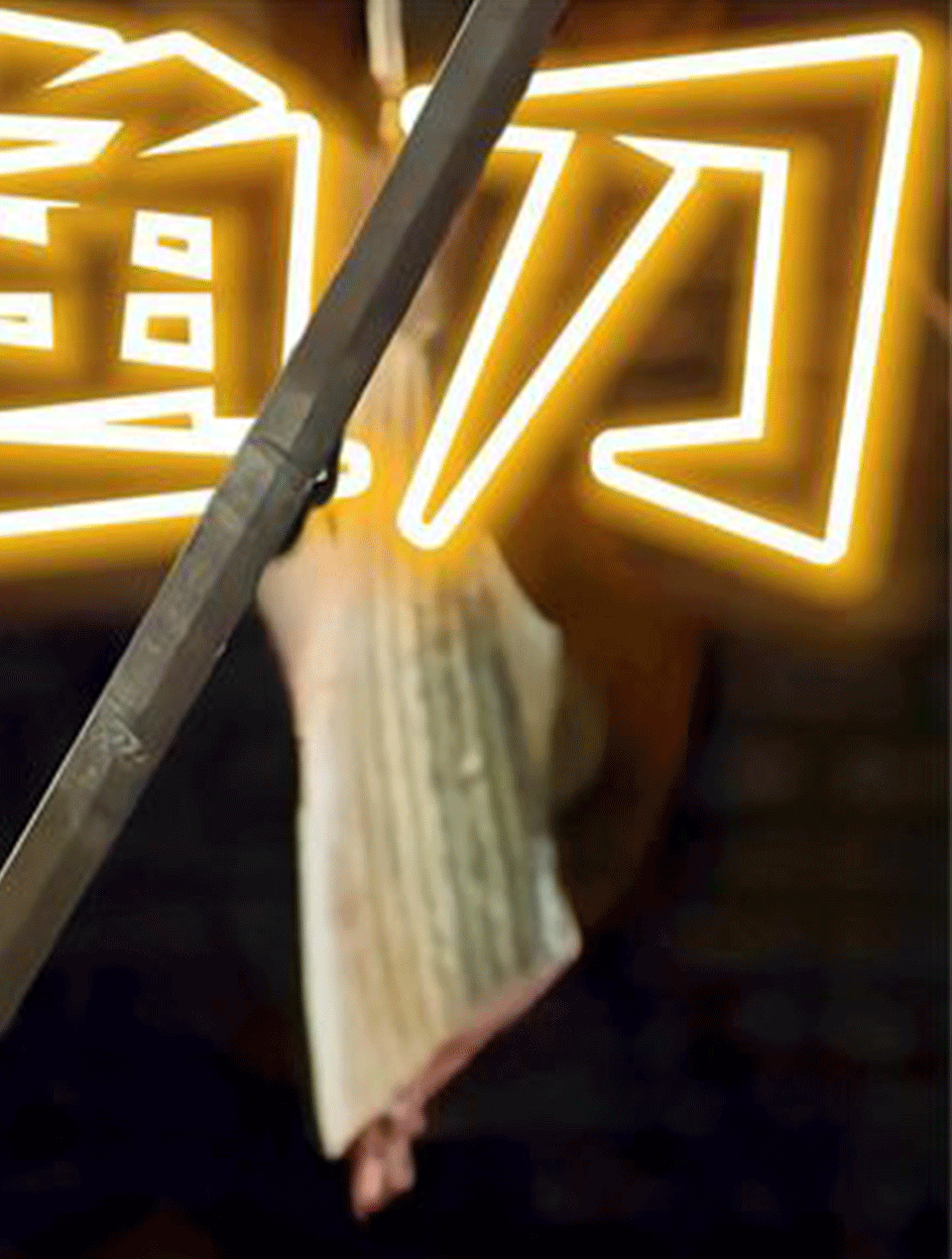 终极挑战日本鲔鱼刀