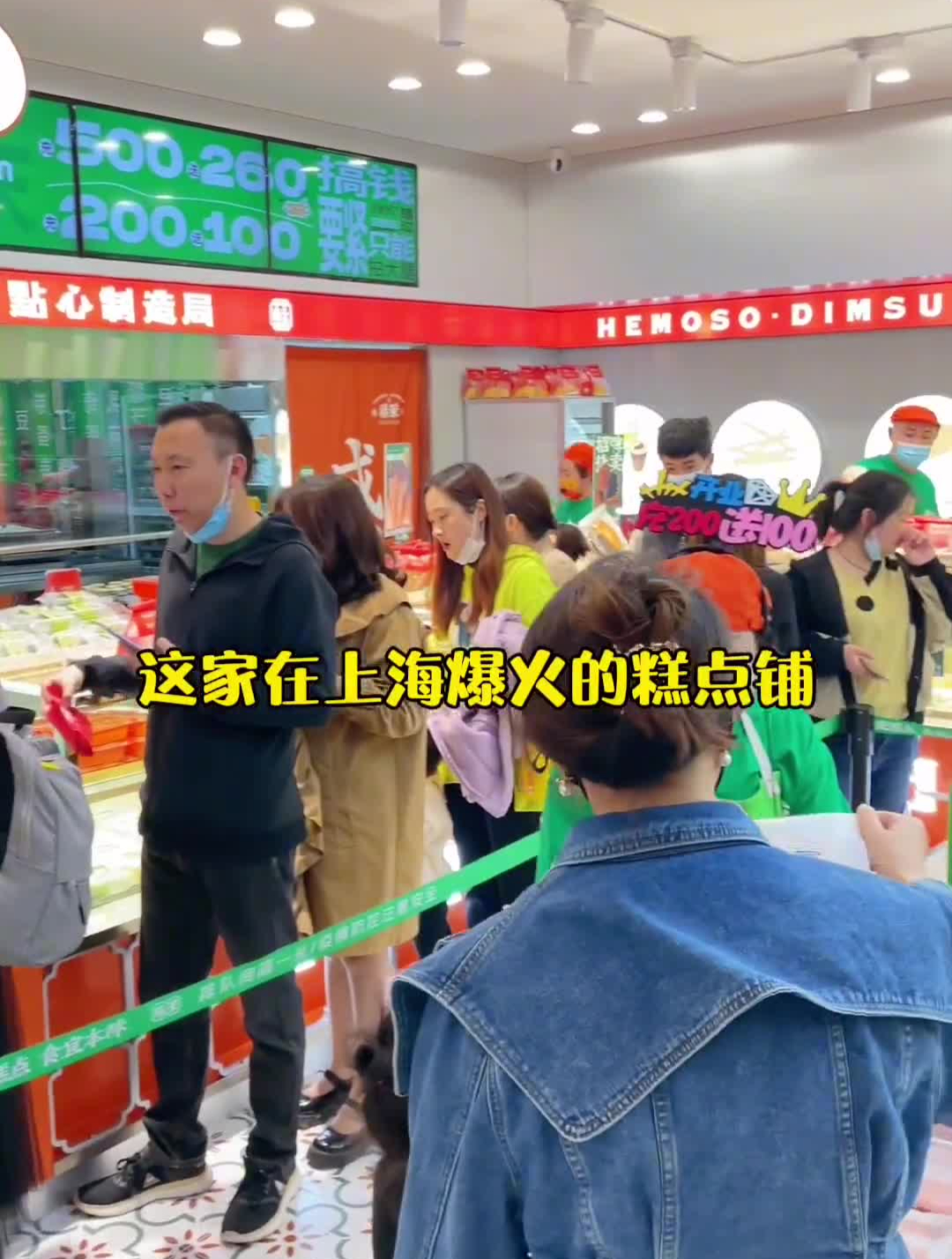 4。8冰面包蛟龙港的糕点铺也疯了!