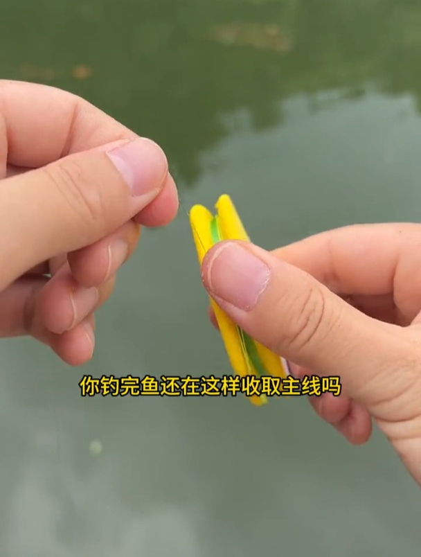 钓完鱼还在这样收线,难怪鱼线不耐用,如何解决这一难题?