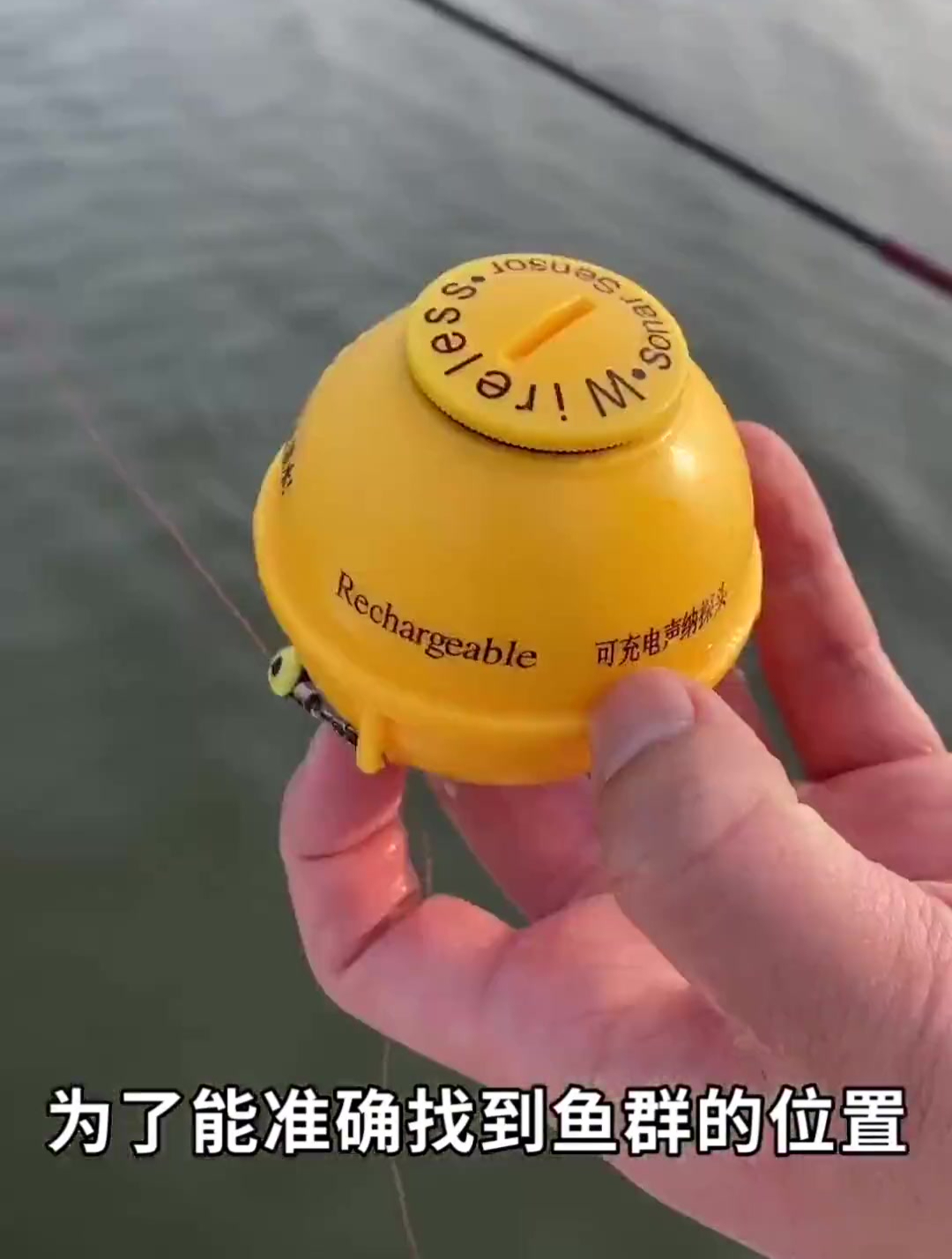 专为钓鱼人设计的“无线声纳探鱼器”,往水里一扔,马上找到鱼儿