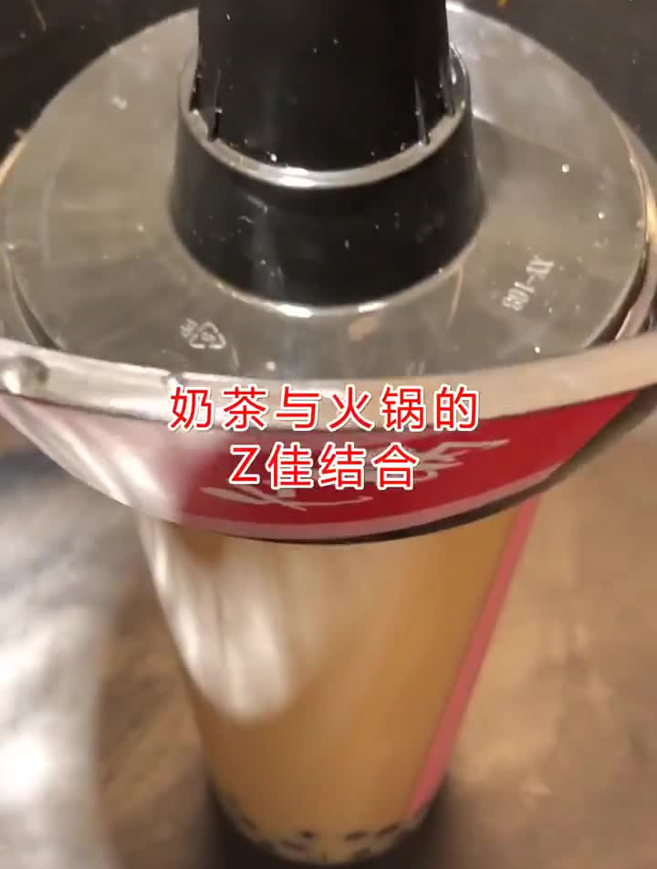 行走的火锅杯,奶茶与火锅的最佳结合,可开店、可摆摊!