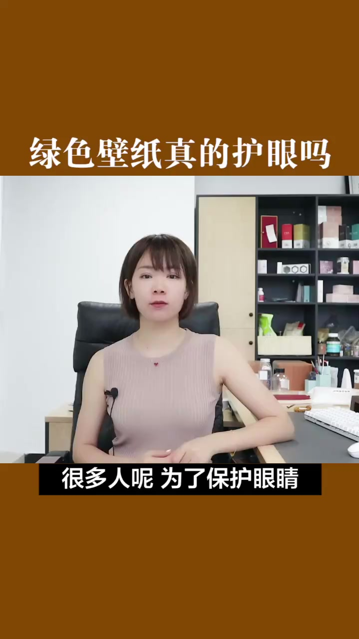 绿色壁纸真的护眼吗?