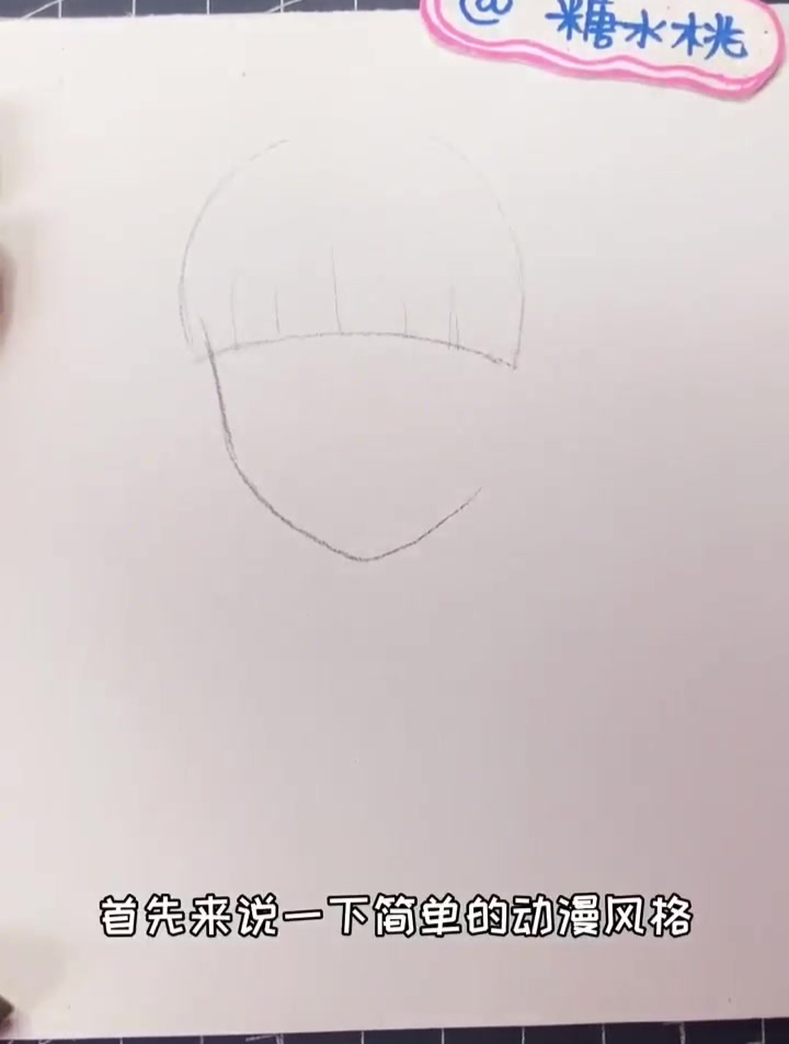 手绘动漫人物头发画法三步骤 你喜欢哪种画风呢