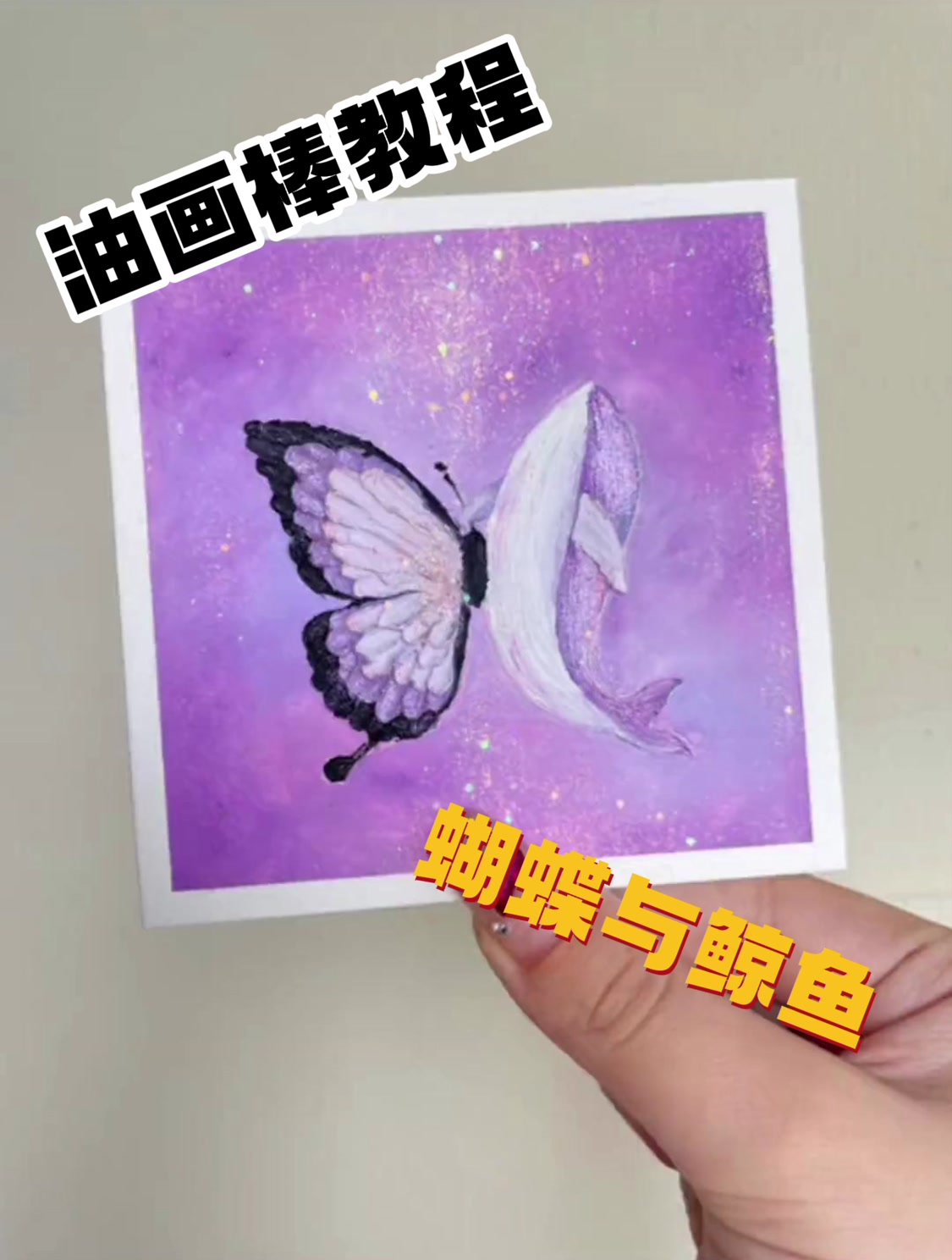 蝴蝶与鲸鱼 真的太好哭了
