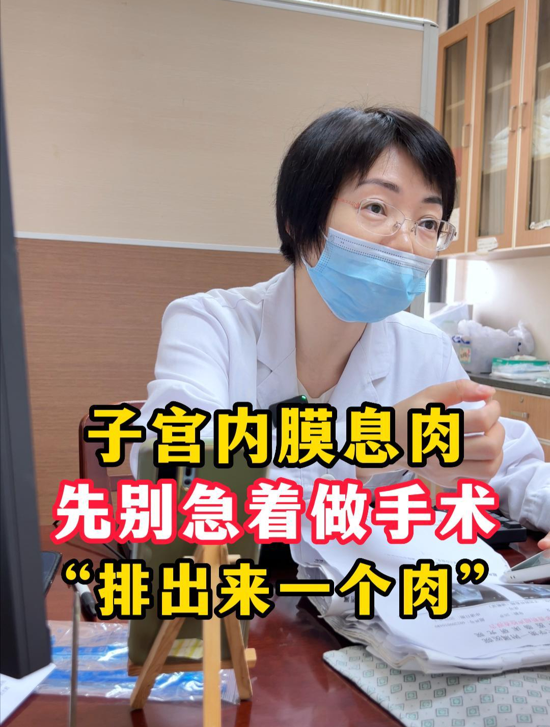 子宫内膜息肉先别急着做手术,看看中医怎么治疗?