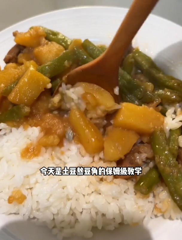「土豆炖豆角」保姆级教程,零失败小白都能会做