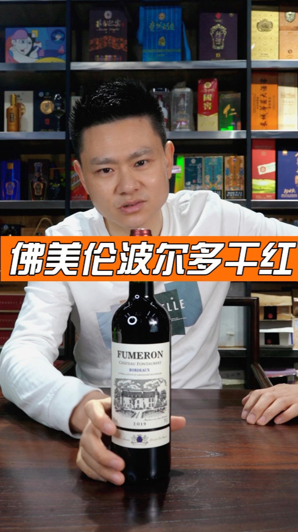 佛美伦波尔多干红法国进口红酒你们喝过吗?