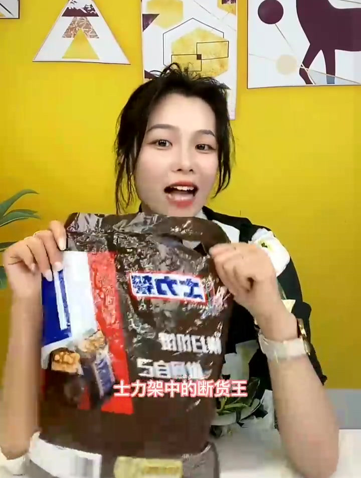 士力架花生夹心巧克力