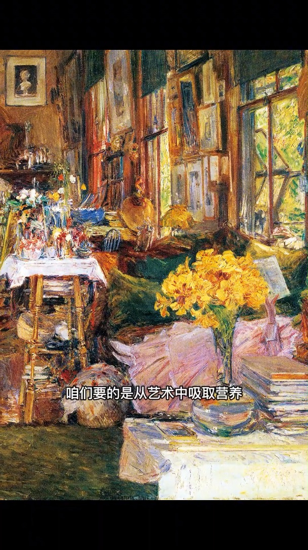 美国印象派画家哈萨姆的作品清新、和谐、甜美