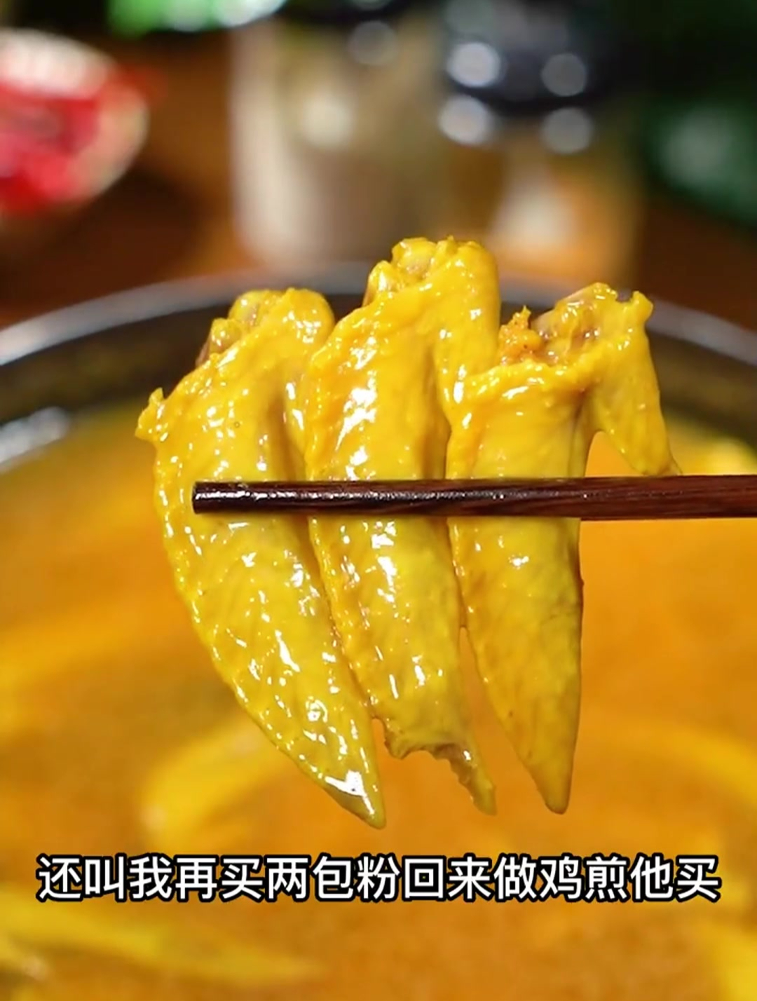 美味怎么能少得这个盐焗鸡尖呢!