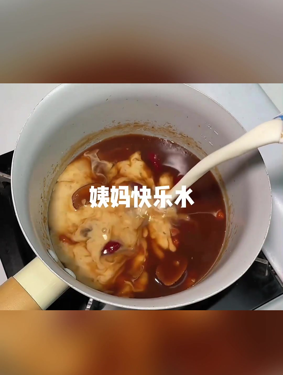 学会这个红枣燕麦奶茶,做给可爱的女朋友喝