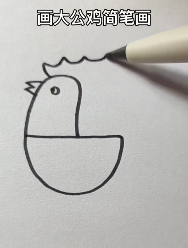 画大公鸡简笔画,看过就会画