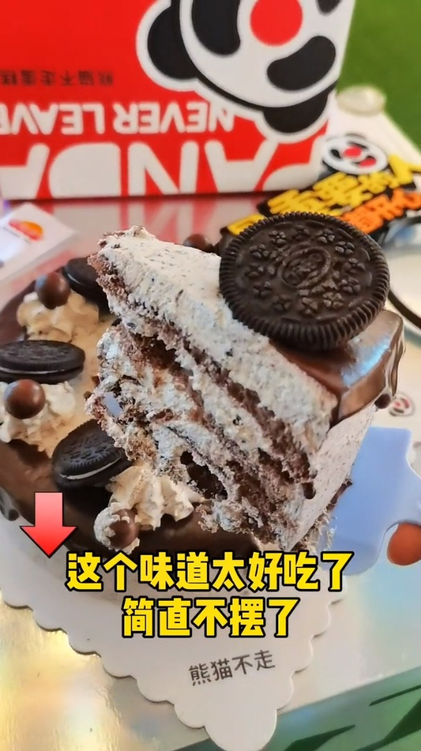 国宝熊猫就能给你跳舞,还把奥利奥蛋糕亲自送上门