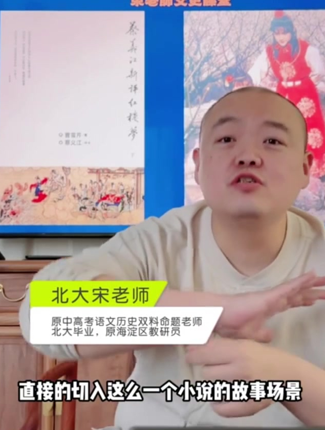 《红楼梦》为什么又叫《石头记》
