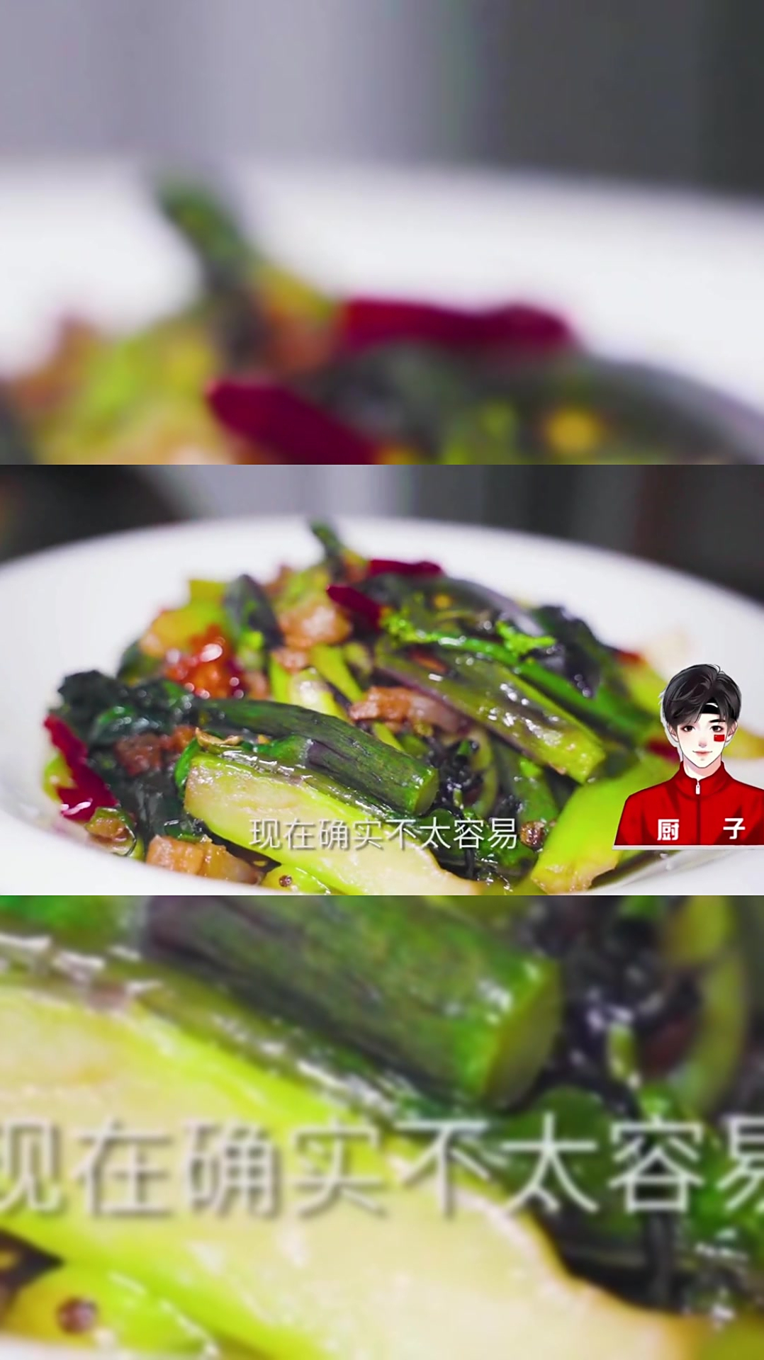 经典家常菜红菜苔吃过吗?