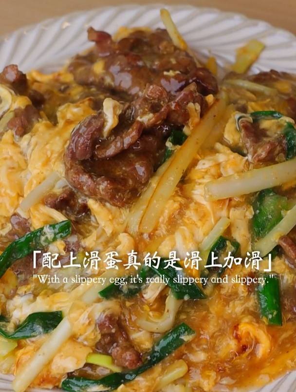 港式茶餐厅经典滑蛋牛肉饭在家轻松解锁!