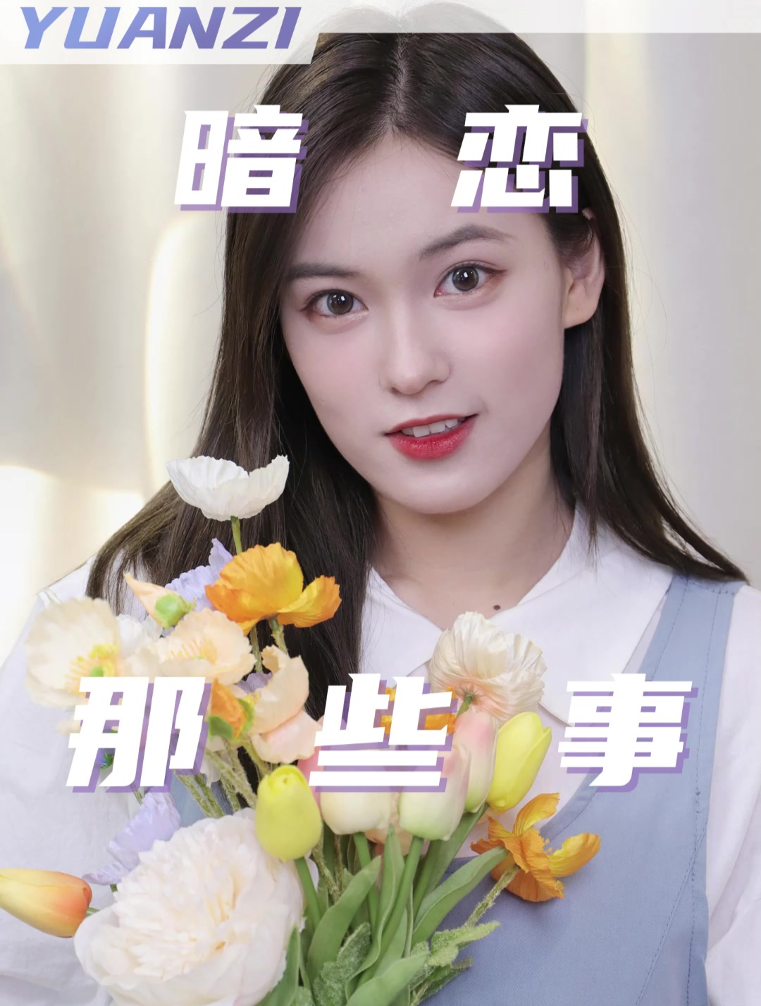 不记得从什么时候开始喜欢你的,只记得那年夏天微风不燥